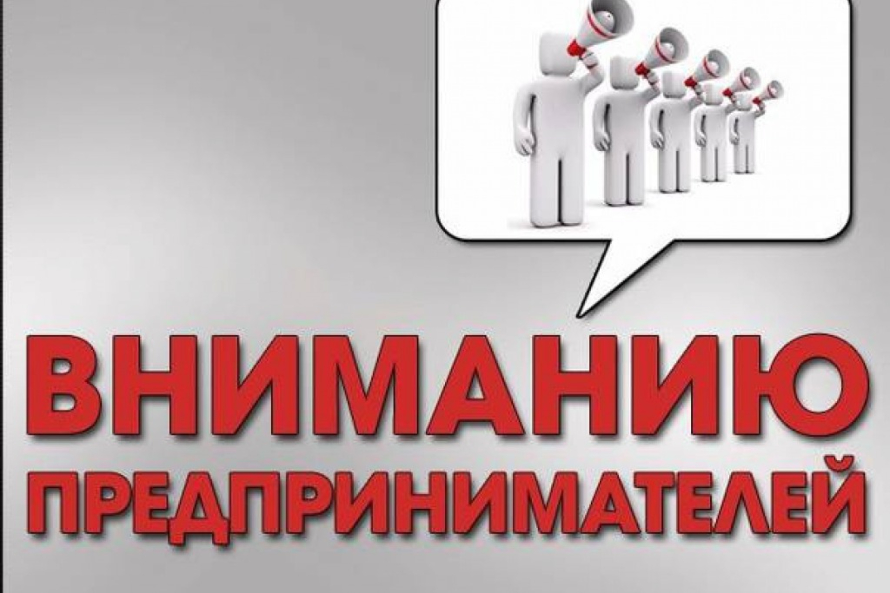 Внесены изменения в перечень видов «патентной» деятельности