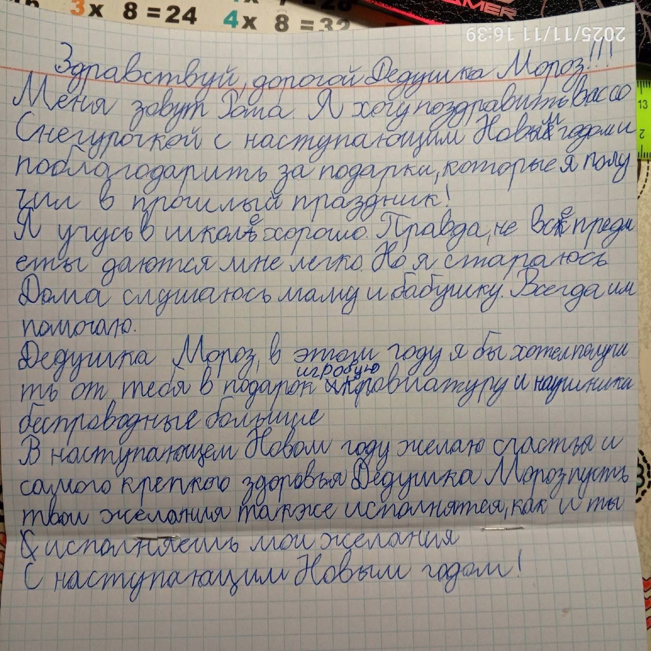 Валерия Петрусевич: Приглашаем всех волшебников принять участие в нашей новогодней акции #ЗапискиДедуМорозу Валерия Петрусевич: Приглашаем всех волшебников принять участие в нашей новогодней акции #ЗапискиДедуМорозу