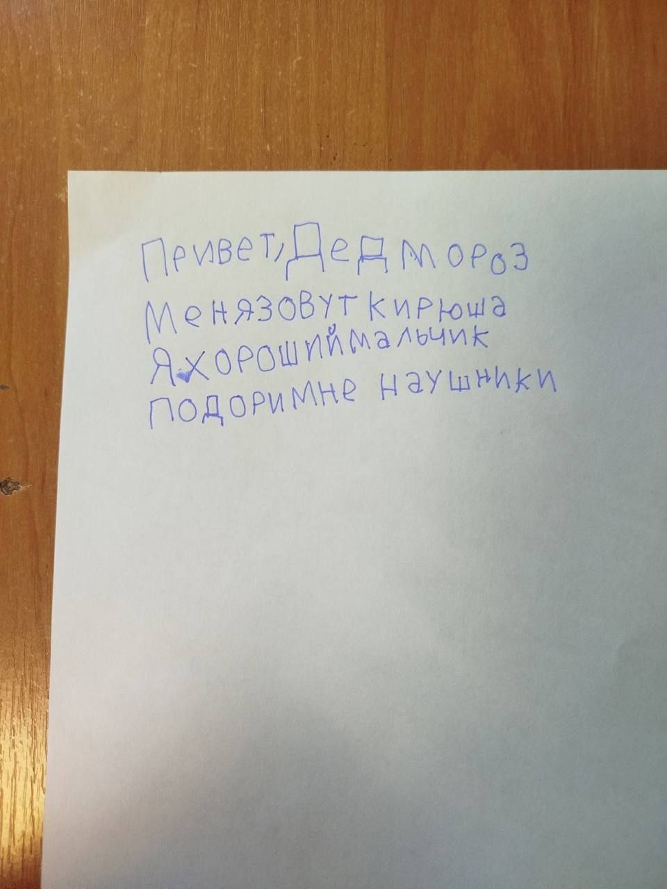 Валерия Петрусевич: Приглашаем всех волшебников принять участие в нашей новогодней акции #ЗапискиДедуМорозу Валерия Петрусевич: Приглашаем всех волшебников принять участие в нашей новогодней акции #ЗапискиДедуМорозу