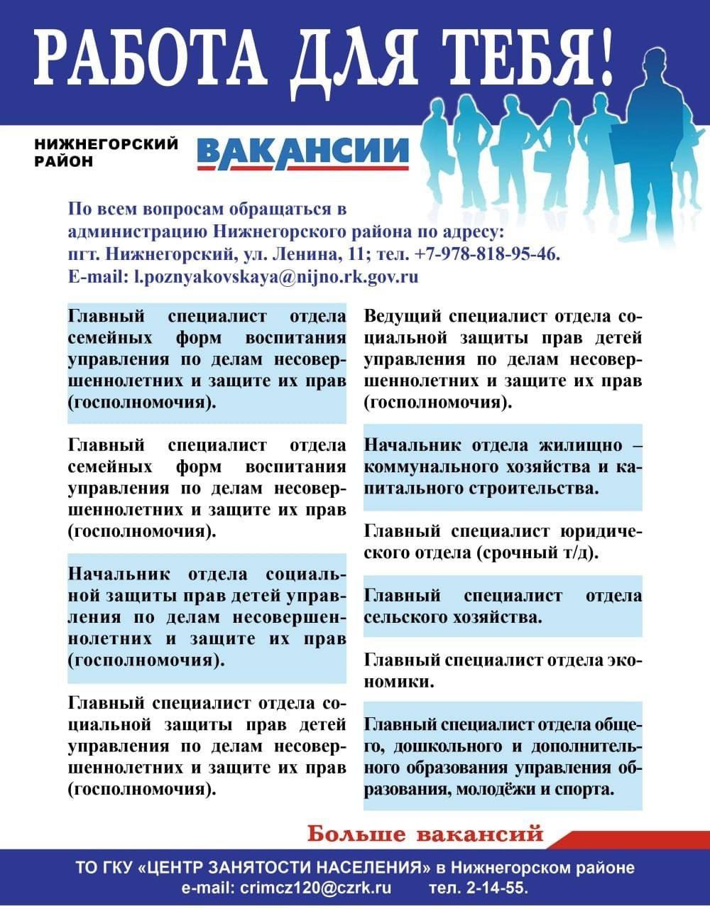 Антон Кравец: Уважаемые нижнегорцы, друзья! Антон Кравец: Уважаемые нижнегорцы, друзья!