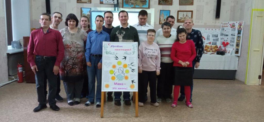 В учреждениях социального обслуживания проведены мероприятия, посвященные Дню матери В учреждениях социального обслуживания проведены мероприятия, посвященные Дню матери