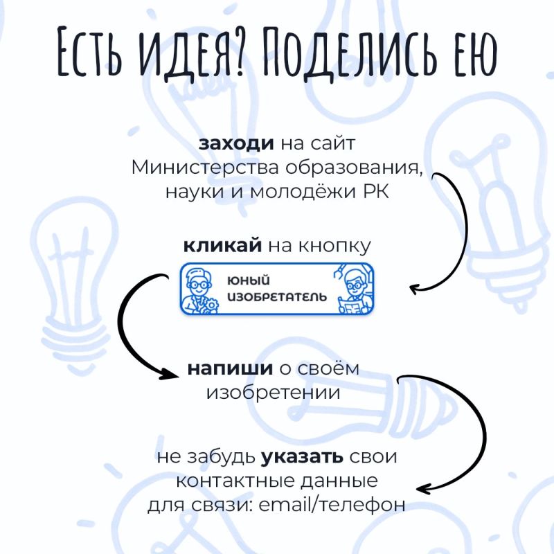 Онлайн-сервис «Юный изобретатель» появился на интернет-ресурсах Правительства Крыма и Министерства образования, науки и молодёжи РК