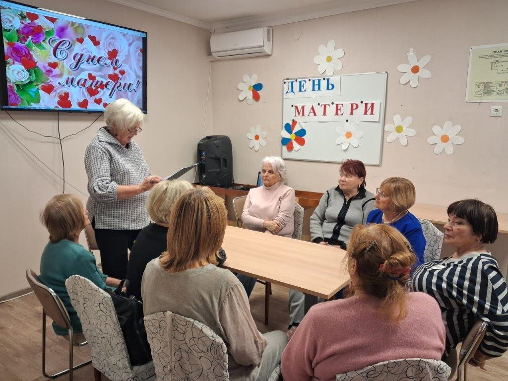 В учреждениях социального обслуживания проведены мероприятия, посвященные Дню матери В учреждениях социального обслуживания проведены мероприятия, посвященные Дню матери