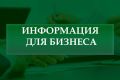Светлана Лужецкая: Утверждена национальная модель целевых условий ведения бизнеса до 2030 года