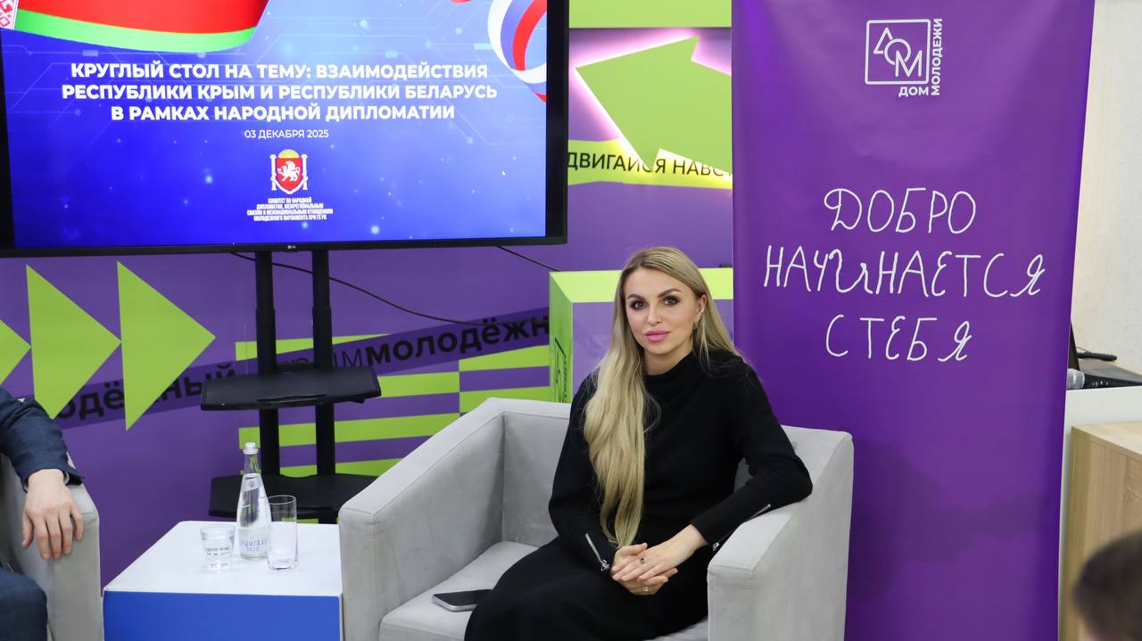 Анастасия Гридчина: Сегодня в Ресурсном центре поддержки добровольчества Республики Крым прошла встреча с молодежью, организованная Комитетом по народной дипломатии и межнациональным отношениям Молодежного парламента РК.... Анастасия Гридчина: Сегодня в Ресурсном центре поддержки добровольчества Республики Крым прошла встреча с молодежью, организованная Комитетом по народной дипломатии и межнациональным отношениям Молодежного парламента РК....