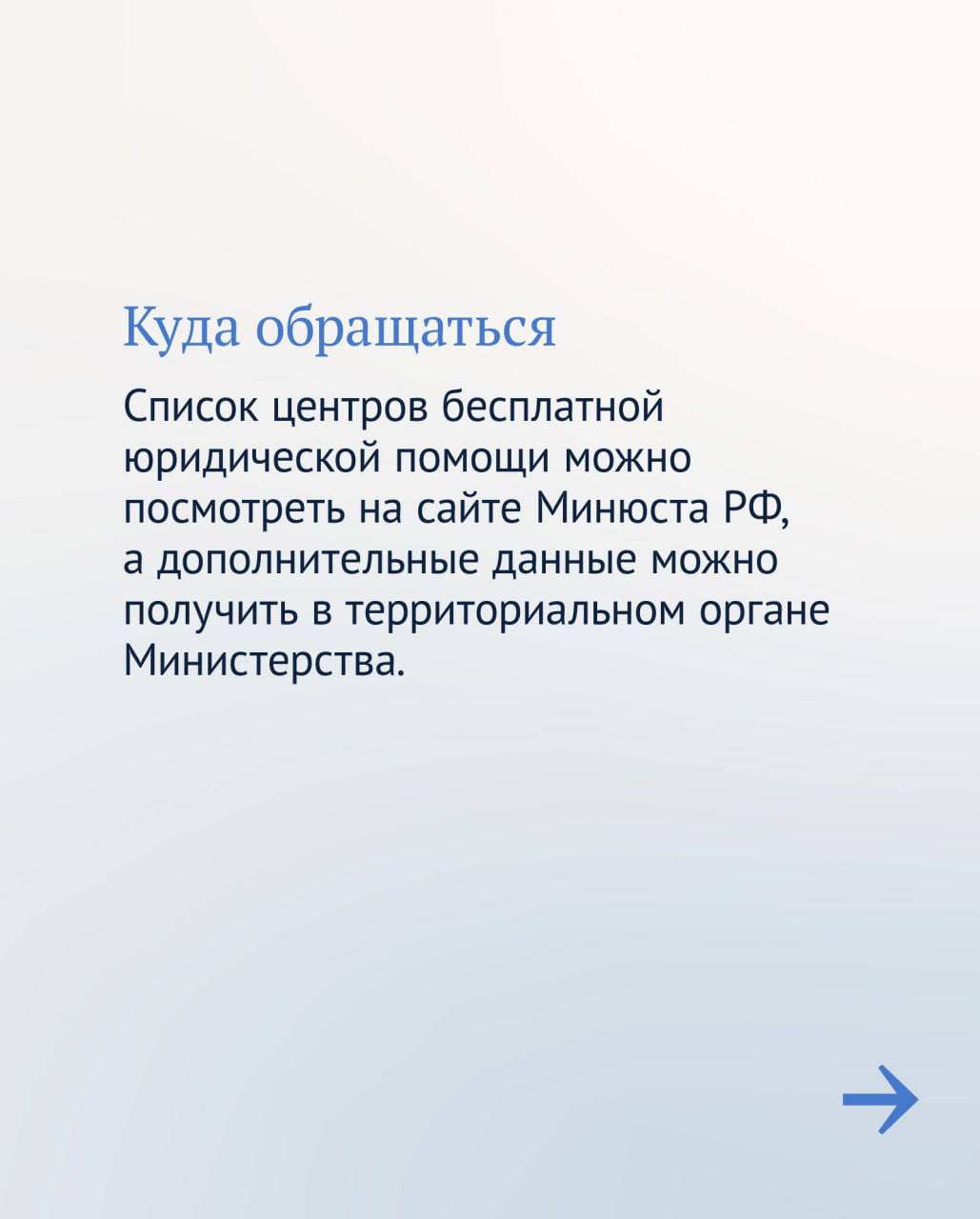 Михаил Шеремет: Получить консультацию юриста, попросить его помочь в подготовке иска или жалобы или представить интересы в суде можно абсолютно бесплатно Михаил Шеремет: Получить консультацию юриста, попросить его помочь в подготовке иска или жалобы или представить интересы в суде можно абсолютно бесплатно