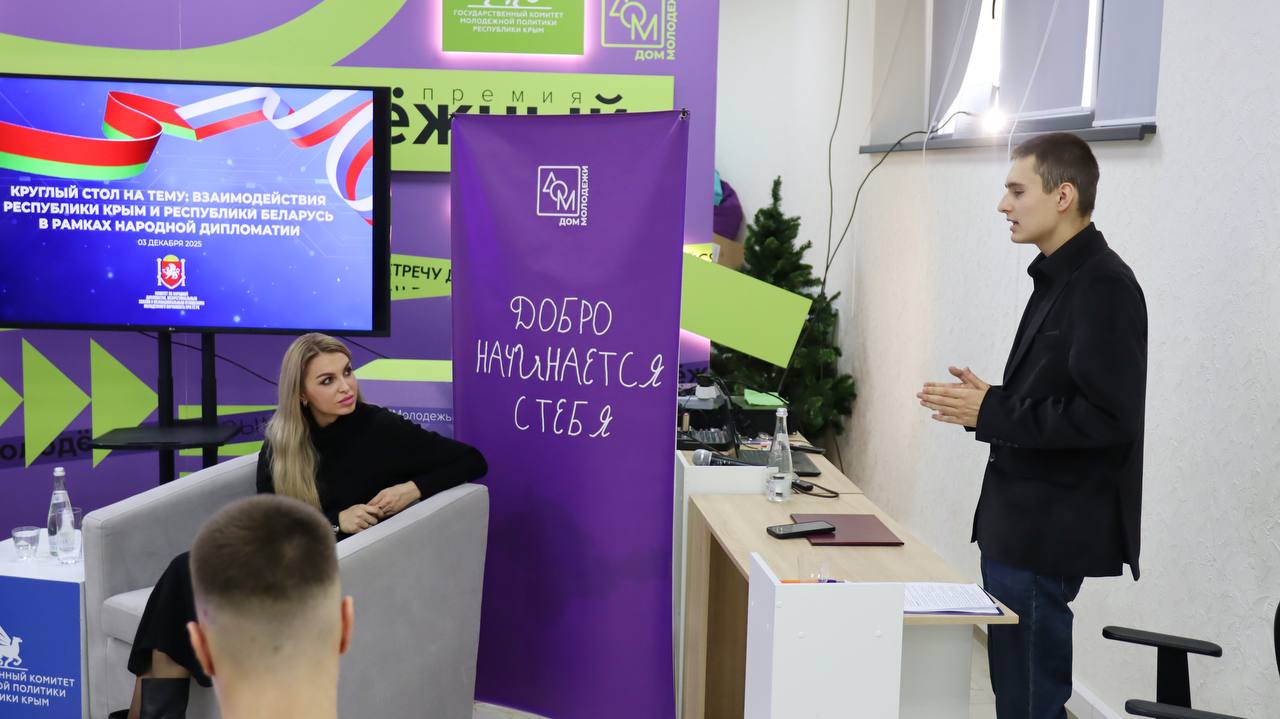 Анастасия Гридчина: Сегодня в Ресурсном центре поддержки добровольчества Республики Крым прошла встреча с молодежью, организованная Комитетом по народной дипломатии и межнациональным отношениям Молодежного парламента РК.... Анастасия Гридчина: Сегодня в Ресурсном центре поддержки добровольчества Республики Крым прошла встреча с молодежью, организованная Комитетом по народной дипломатии и межнациональным отношениям Молодежного парламента РК....