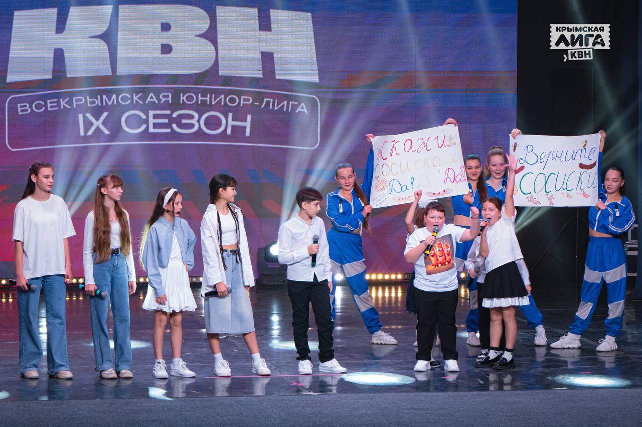 Школьная команда КВН из Евпатории стала полуфиналистом Юниор-Лиги КВН Школьная команда КВН из Евпатории стала полуфиналистом Юниор-Лиги КВН