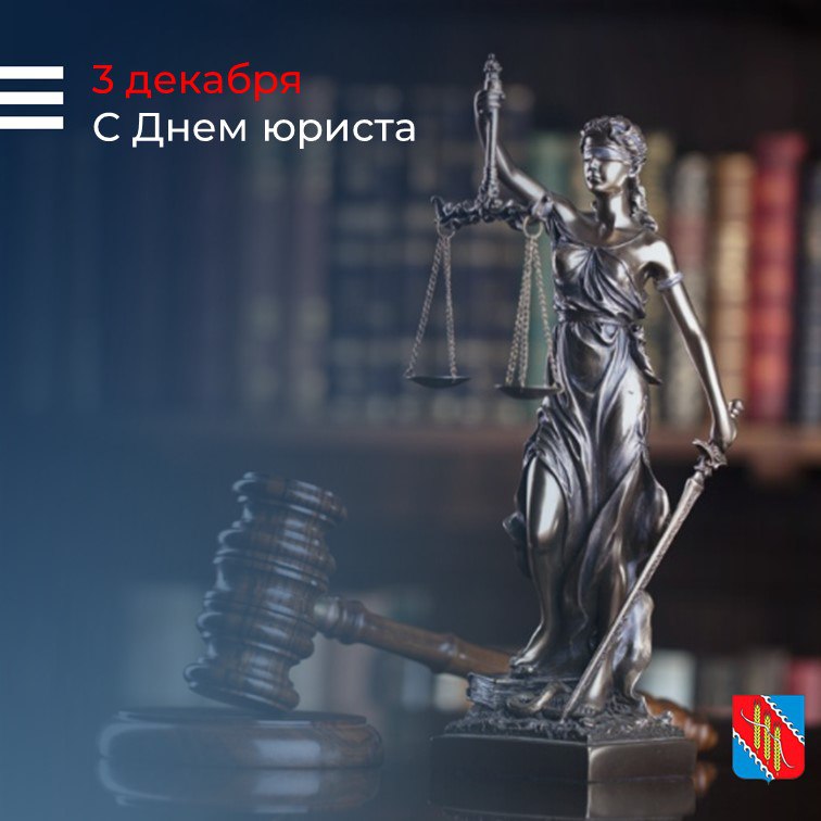 Уважаемые работники юридической сферы!