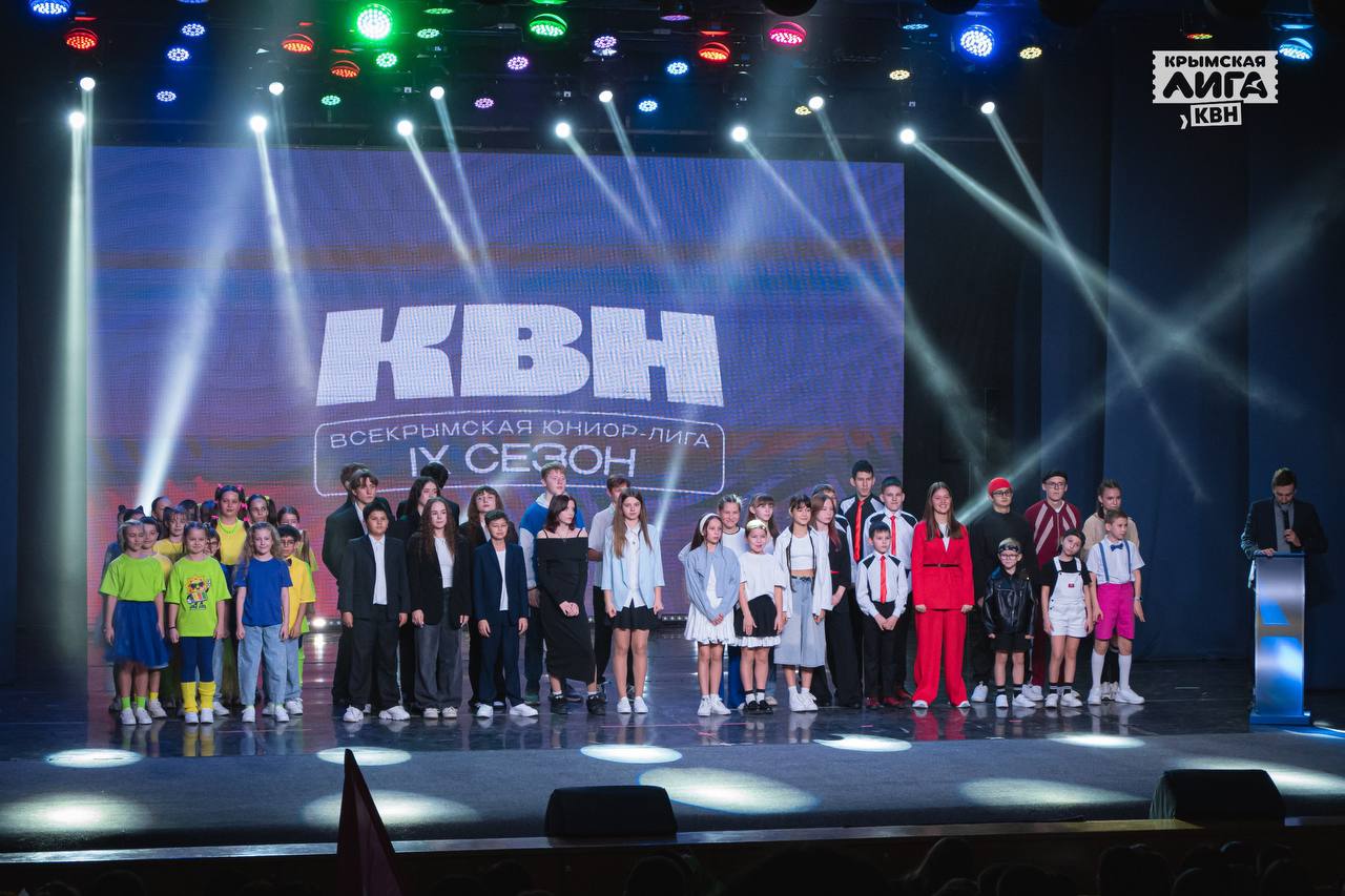 Школьная команда КВН из Евпатории стала полуфиналистом Юниор-Лиги КВН