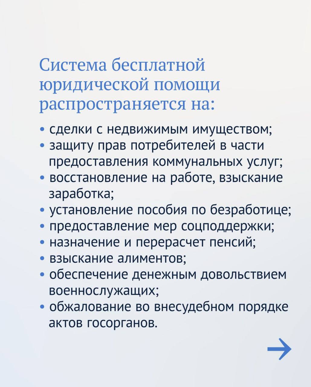 Михаил Шеремет: Получить консультацию юриста, попросить его помочь в подготовке иска или жалобы или представить интересы в суде можно абсолютно бесплатно Михаил Шеремет: Получить консультацию юриста, попросить его помочь в подготовке иска или жалобы или представить интересы в суде можно абсолютно бесплатно