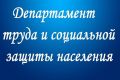 В КРЫМУ УСТАНОВЛЕНА ВЕЛИЧИНА ПРОЖИТОЧНОГО МИНИМУМА НА 2026 ГОД