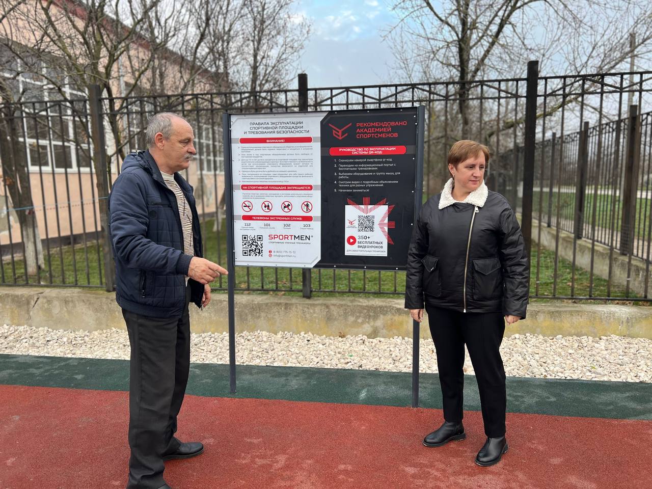 В Джанкое появилась ещё одна спортивная площадка для общефизической подготовки В Джанкое появилась ещё одна спортивная площадка для общефизической подготовки