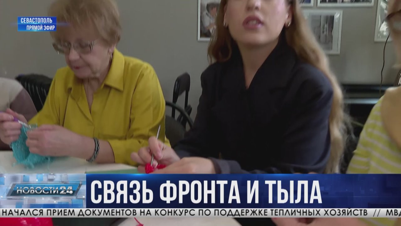 Делать добрые дела: как севастопольские пенсионеры помогают бойцам в зоне проведения СВО?