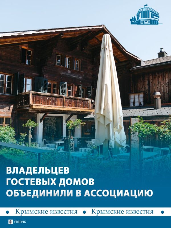 Ассоциацию гостевых домов создали в Крыму