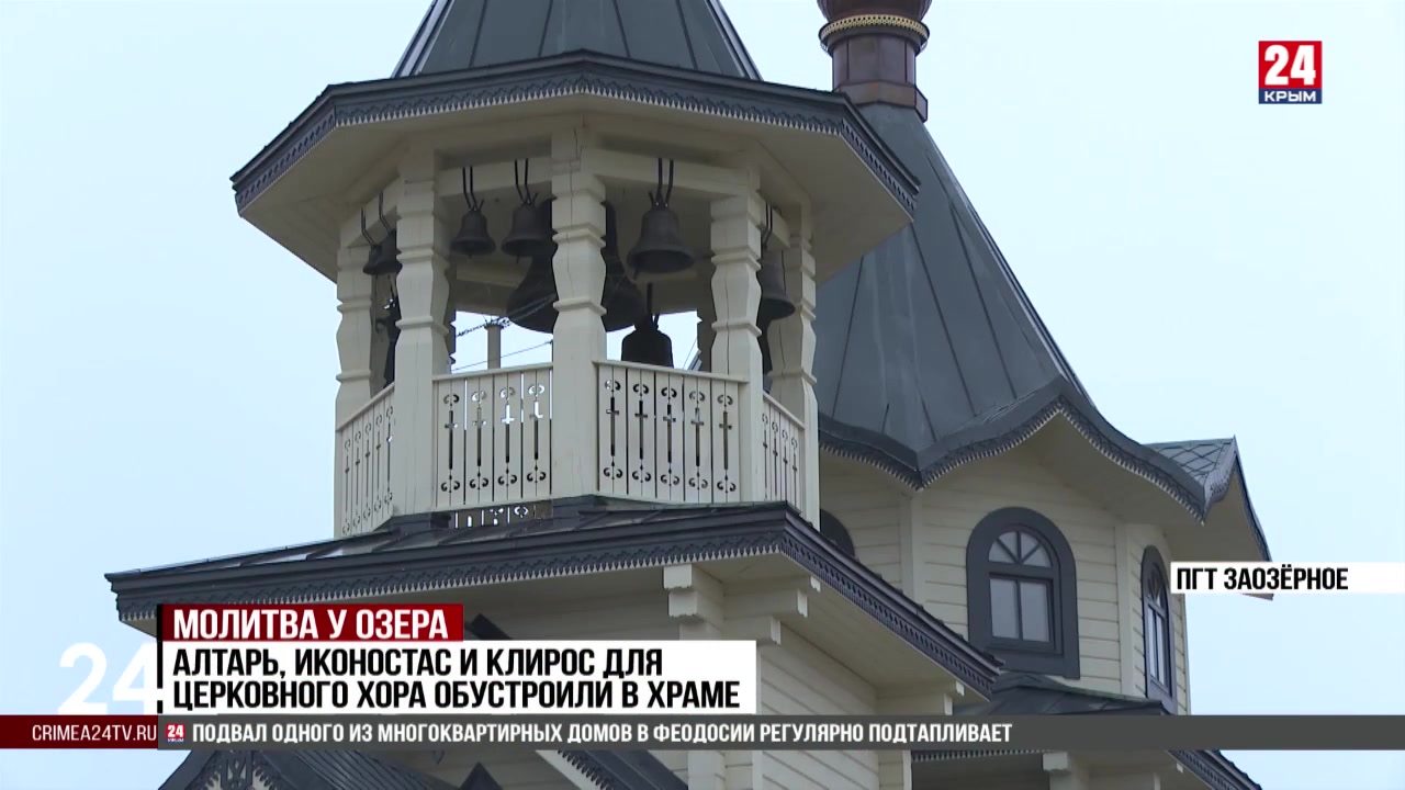 Первая Божественная литургия прошла в храме Александра Невского под Евпаторией