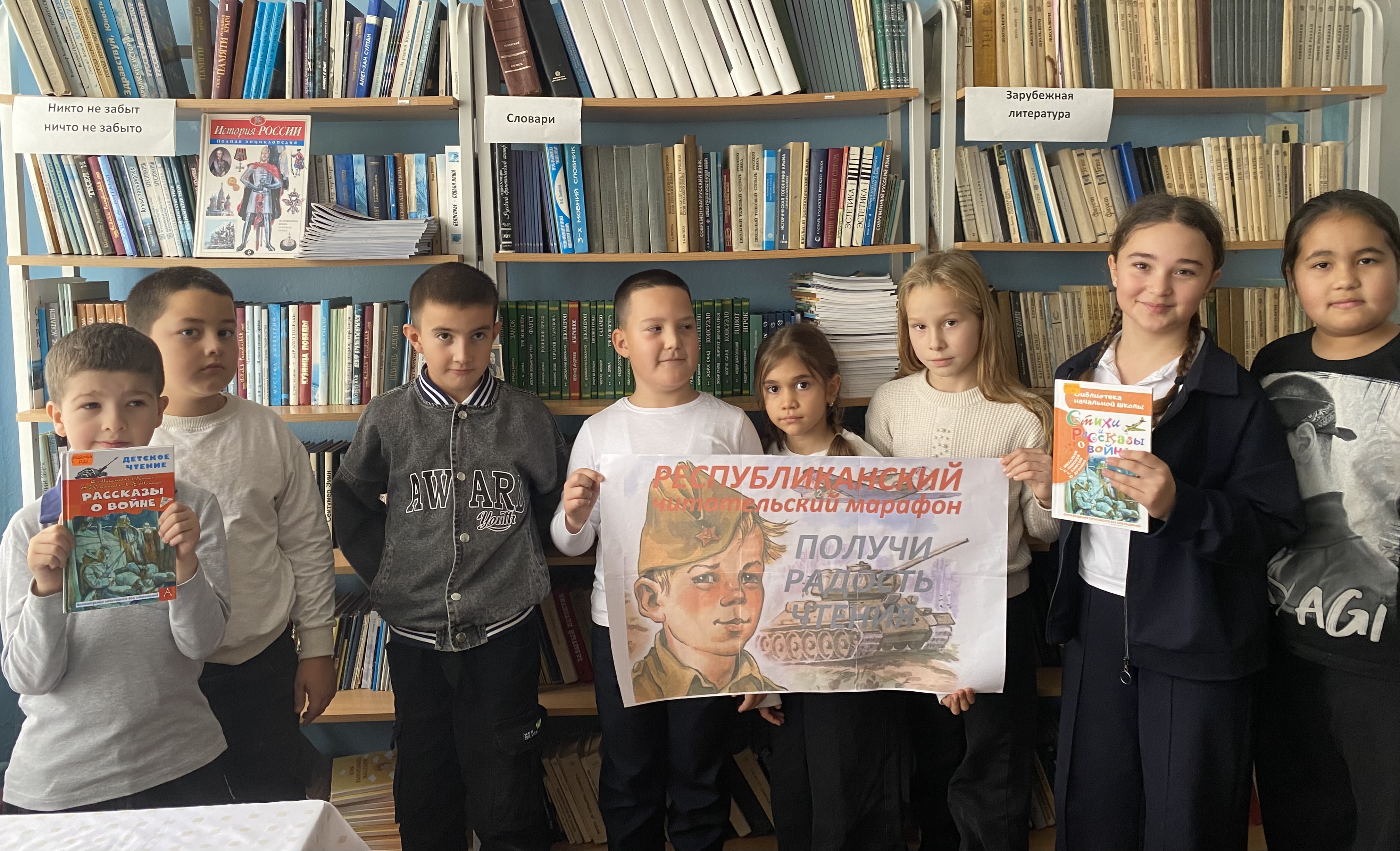 В библиотеках Белогорского района проведены мероприятия в рамках Республиканского читательского марафона «Получи радость чтения» В библиотеках Белогорского района проведены мероприятия в рамках Республиканского читательского марафона «Получи радость чтения»