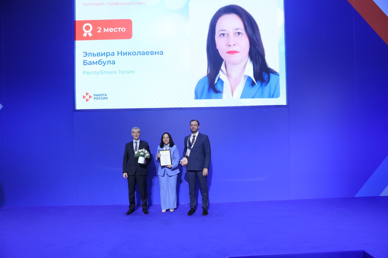 Василий Грабован: От всей души поздравляю Эльвиру Бамбулу, серебряного призера федерального этапа IV Всероссийского конкурса профессионального мастерства в сфере занятости населения в номинации «Лучший специалист кадрового...