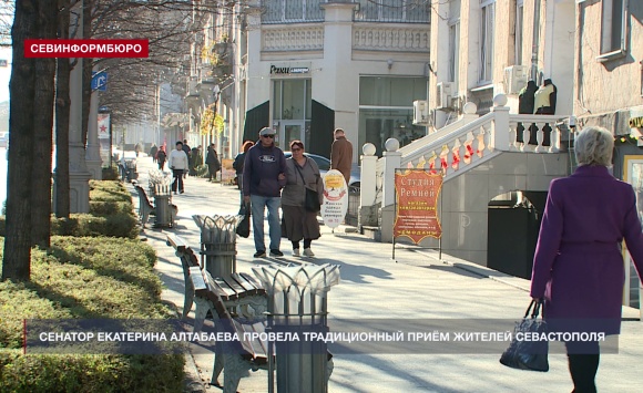 Сенатор Екатерина Алтабаева провела традиционный приём жителей Севастополя Сенатор Екатерина Алтабаева провела традиционный приём жителей Севастополя