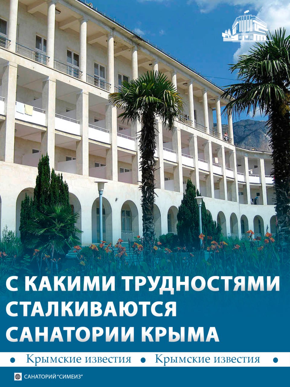 Не все дети, получившие путёвки в санатории, приезжают в здравницы