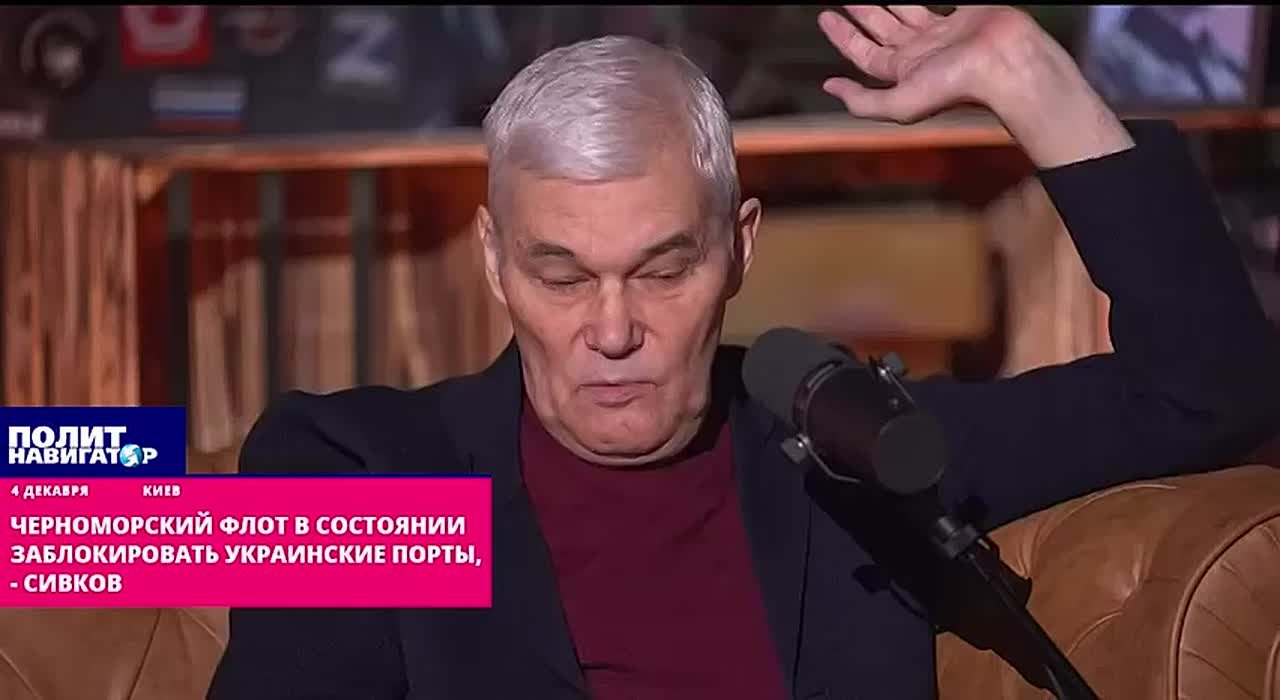Черноморский флот в состоянии заблокировать украинские порты – Сивков ждёт политического решения