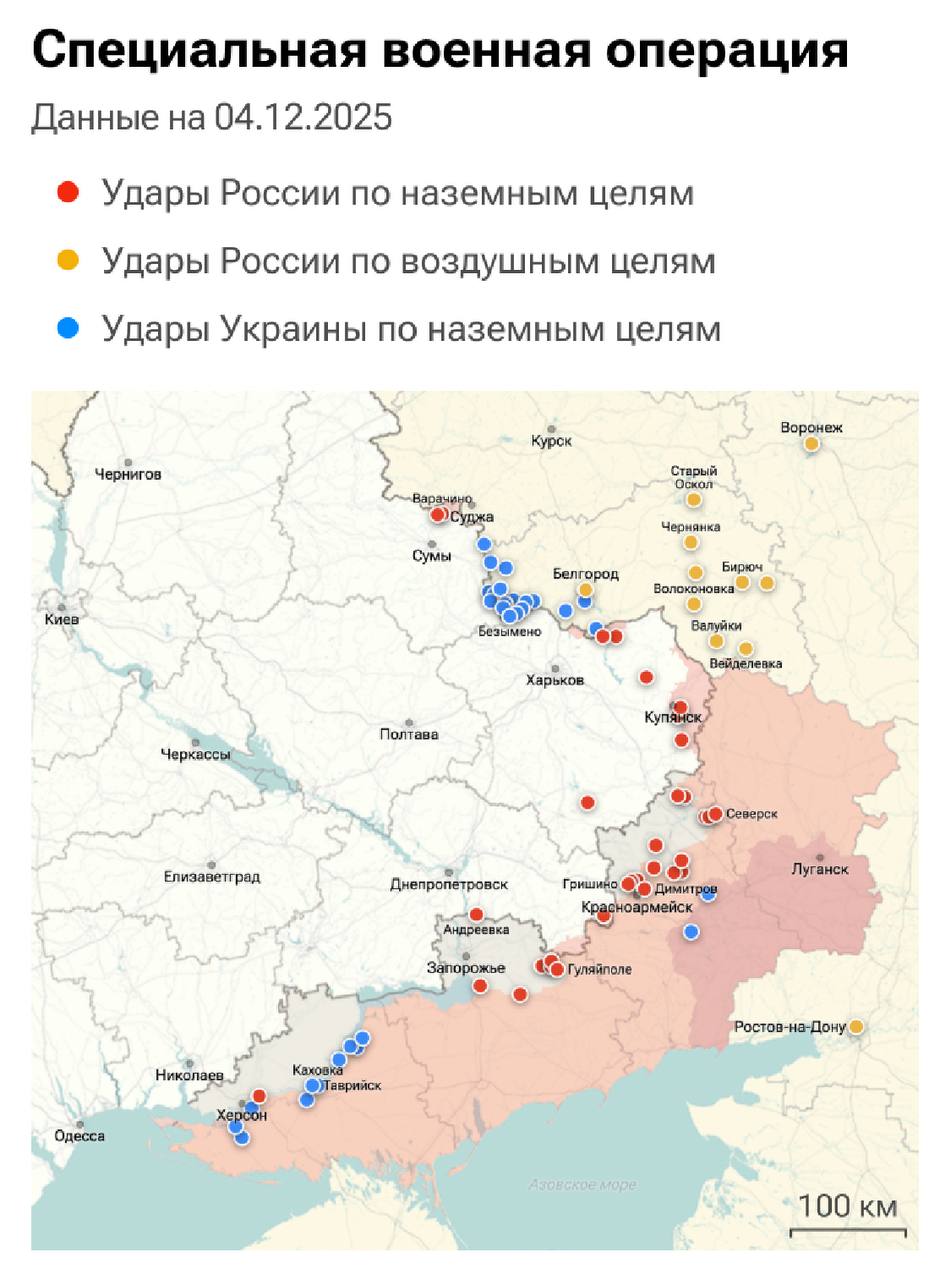 Актуальная обстановка в зоне СВО