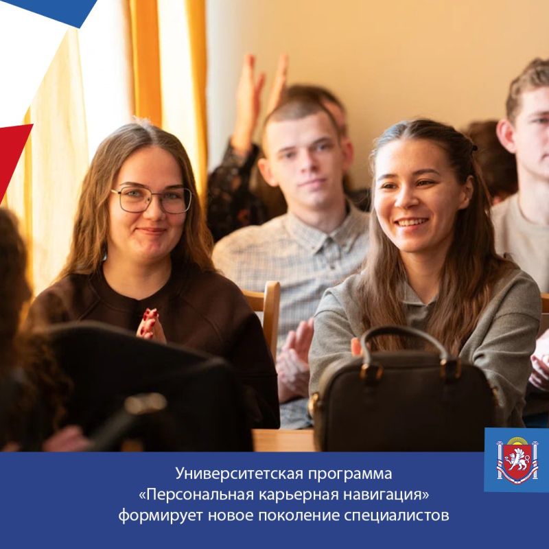 Университетская программа «Персональная карьерная навигация» формирует новое поколение специалистов