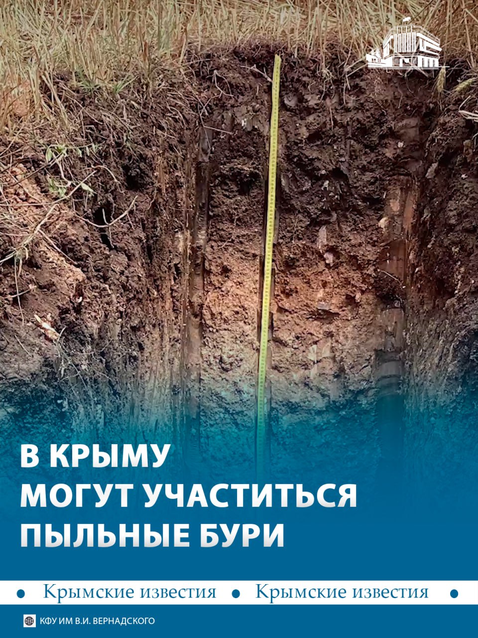 Пыльные бури могут стать частым явлением в Крыму