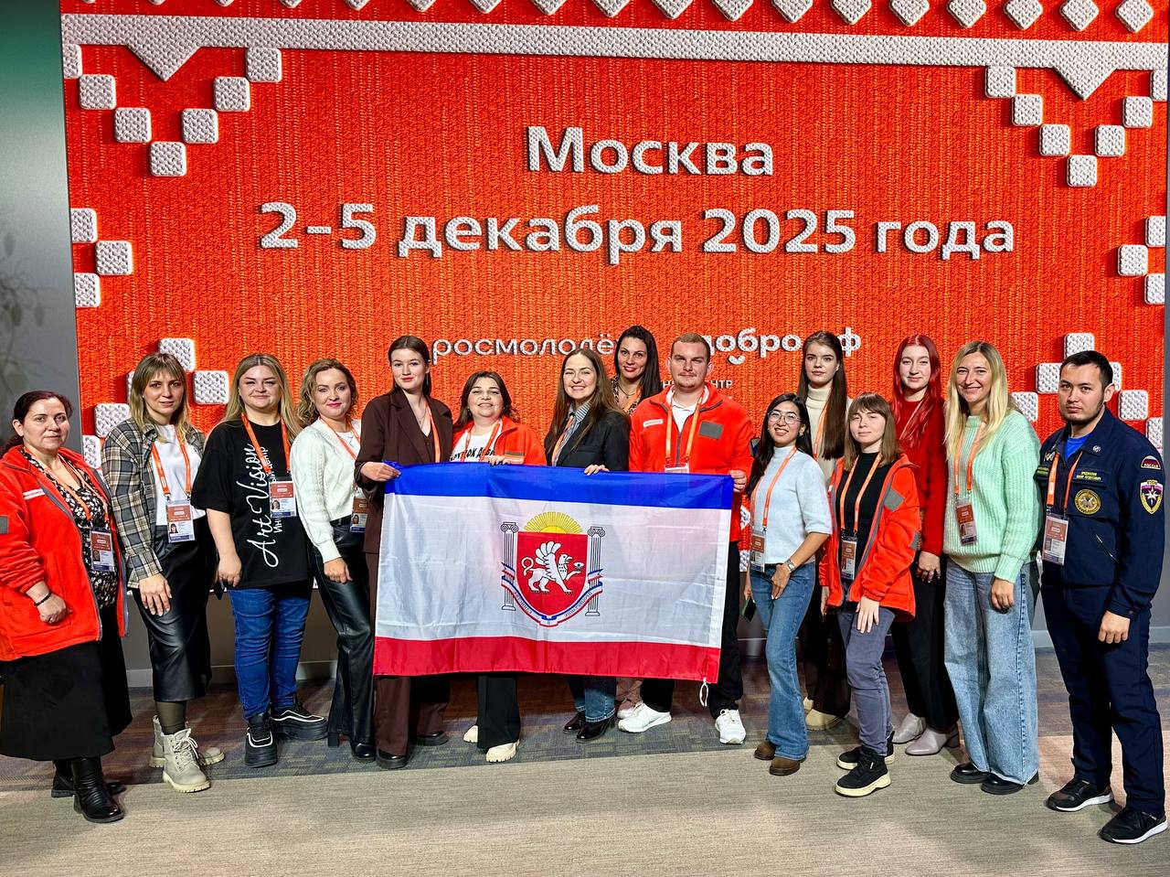 Юбилейный форум #МЫВМЕСТЕ. Делегация Республики Крым приняла участие в юбилейном Международном форуме гражданского участия «#МЫВМЕСТЕ»