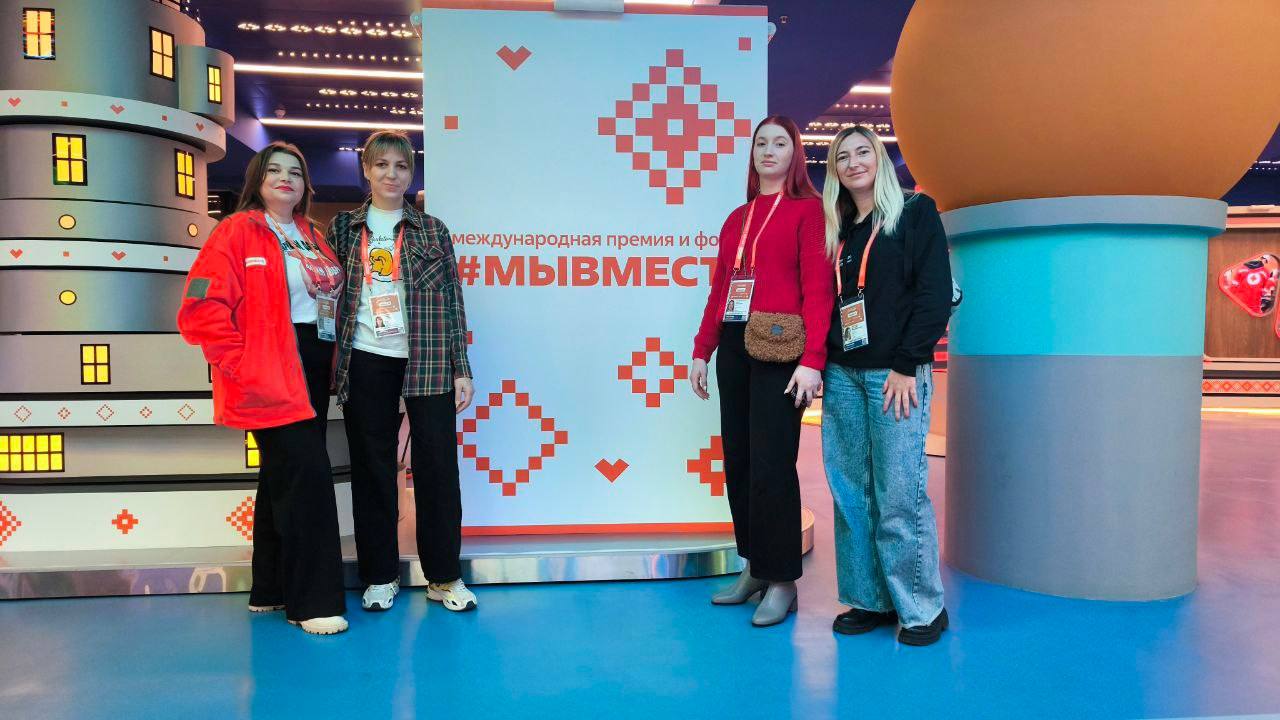 Юбилейный форум #МЫВМЕСТЕ. Делегация Республики Крым приняла участие в юбилейном Международном форуме гражданского участия «#МЫВМЕСТЕ» Юбилейный форум #МЫВМЕСТЕ. Делегация Республики Крым приняла участие в юбилейном Международном форуме гражданского участия «#МЫВМЕСТЕ»