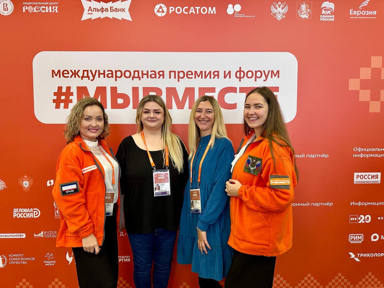 Юбилейный форум #МЫВМЕСТЕ. Делегация Республики Крым приняла участие в юбилейном Международном форуме гражданского участия «#МЫВМЕСТЕ» Юбилейный форум #МЫВМЕСТЕ. Делегация Республики Крым приняла участие в юбилейном Международном форуме гражданского участия «#МЫВМЕСТЕ»