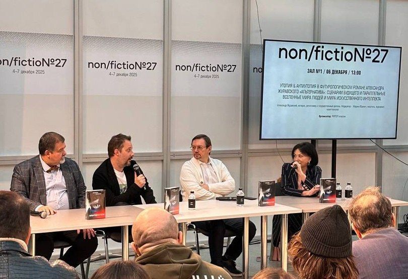 ����� � �������� ������������ �������� - �.���������� � �.������� - ����������� �� �� Non/Fiction ����� �.���������� "������������"