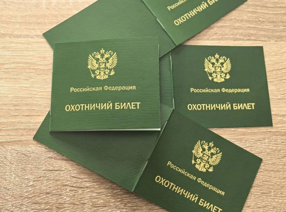 Как получить охотничий билет в Севастополе