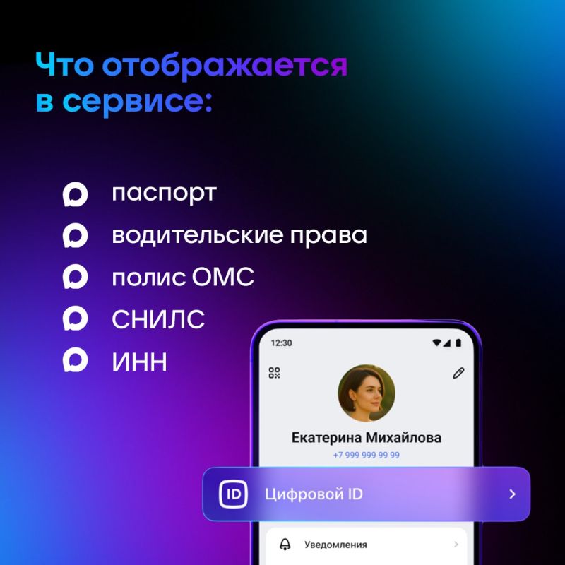 Пользователи MAX могут посмотреть, скопировать или отправить данные своих документов прямо из мессенджера Пользователи MAX могут посмотреть, скопировать или отправить данные своих документов прямо из мессенджера