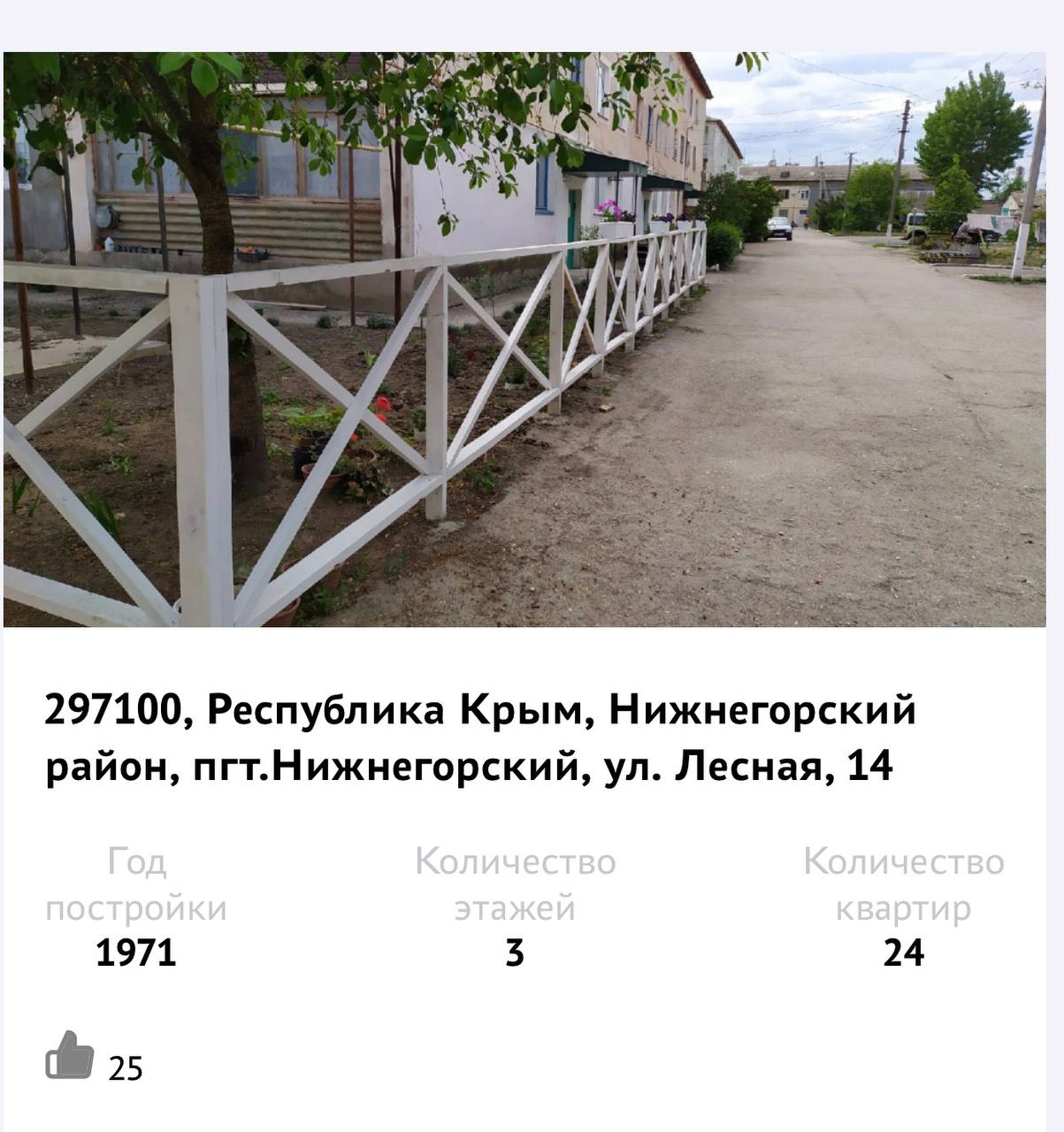 Иван Манучаров: Уважаемые жители Советского и Нижнегорского районов Крыма! Иван Манучаров: Уважаемые жители Советского и Нижнегорского районов Крыма!