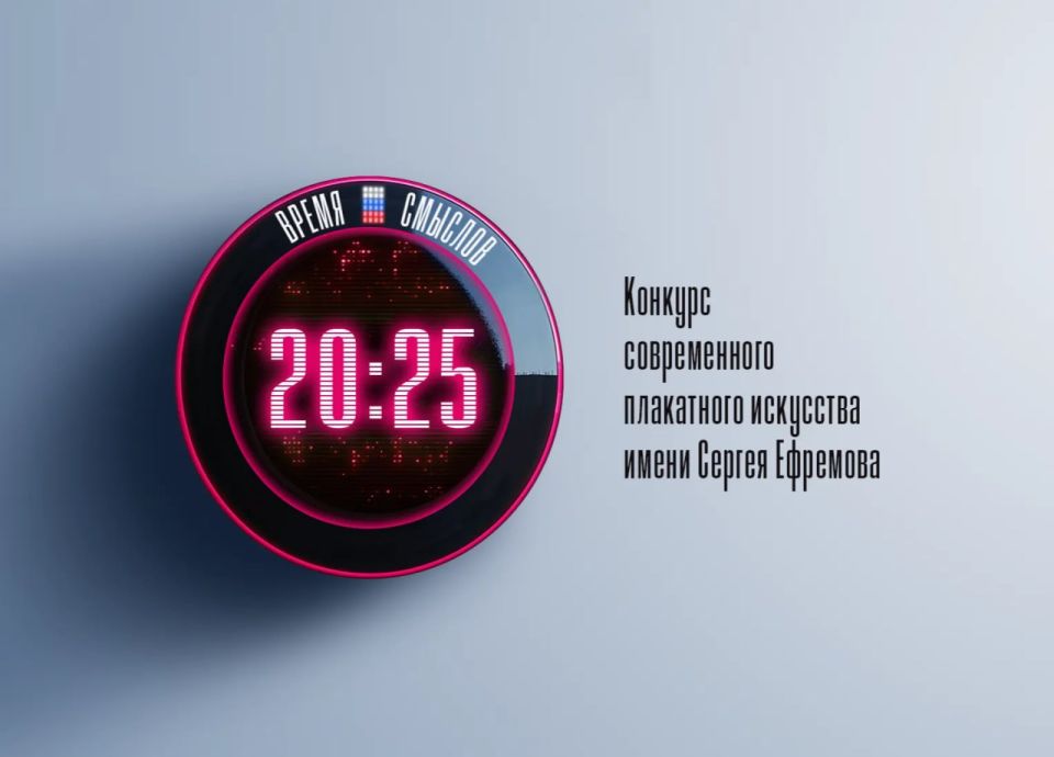 Крымчане могут принять участие в конкурсе современного плакатного искусства «Время смыслов» имени Героя России Сергея Ефремова