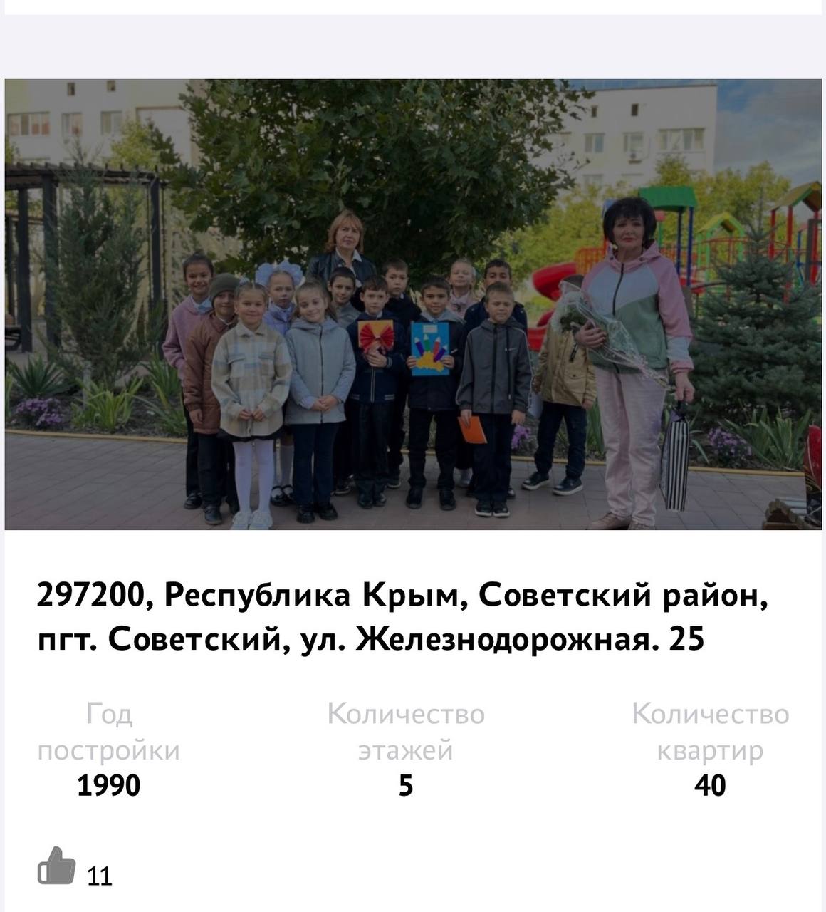 Иван Манучаров: Уважаемые жители Советского и Нижнегорского районов Крыма! Иван Манучаров: Уважаемые жители Советского и Нижнегорского районов Крыма!