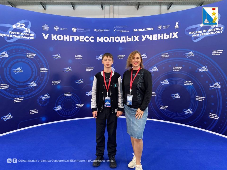 Учащийся севастопольского «Кванториума» представил свой проект на конгрессе молодых учёных в «Сириусе» Учащийся севастопольского «Кванториума» представил свой проект на конгрессе молодых учёных в «Сириусе»