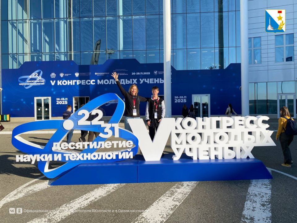 Учащийся севастопольского «Кванториума» представил свой проект на конгрессе молодых учёных в «Сириусе»