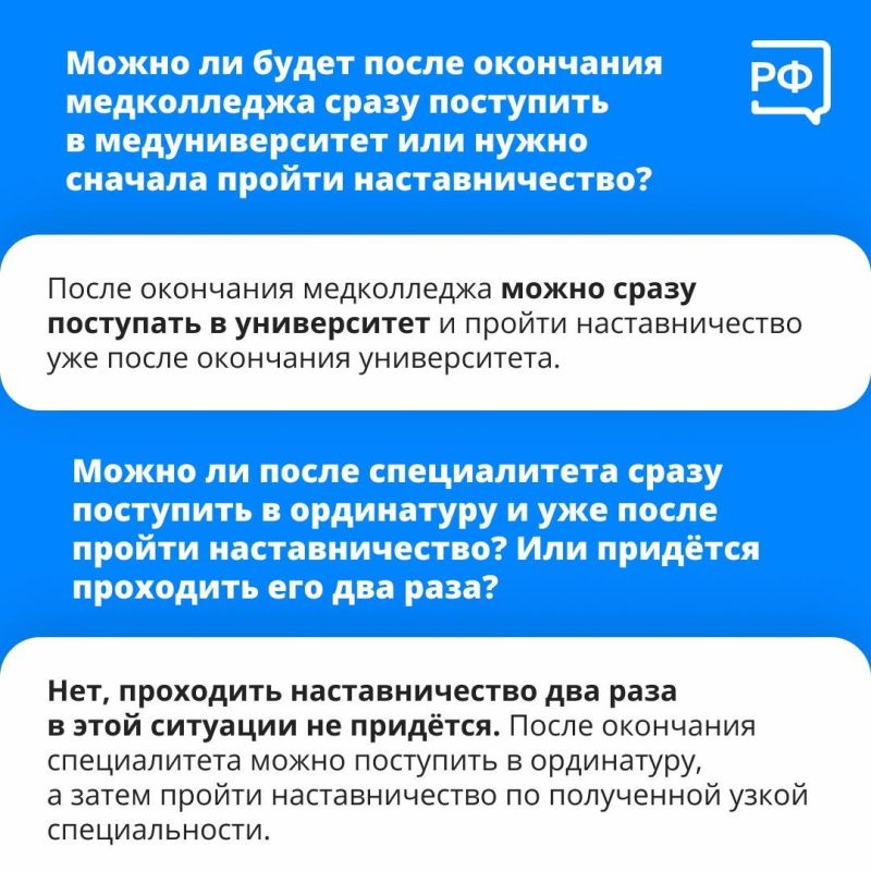 Минздрав России: Продолжается работа над нормативными актами, регулирующими вопросы наставничества Минздрав России: Продолжается работа над нормативными актами, регулирующими вопросы наставничества