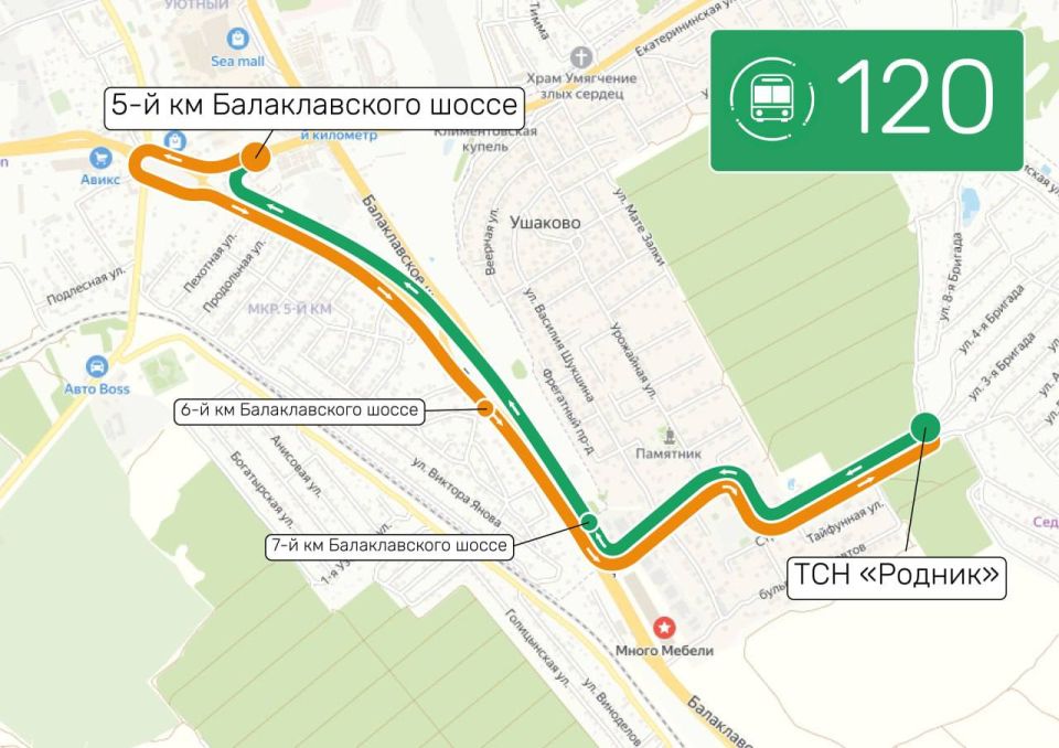 Автобус №120 «ТСН Родник» – « 5-й км Балаклавского шоссе» прекращают заезд на улицу Урожайную