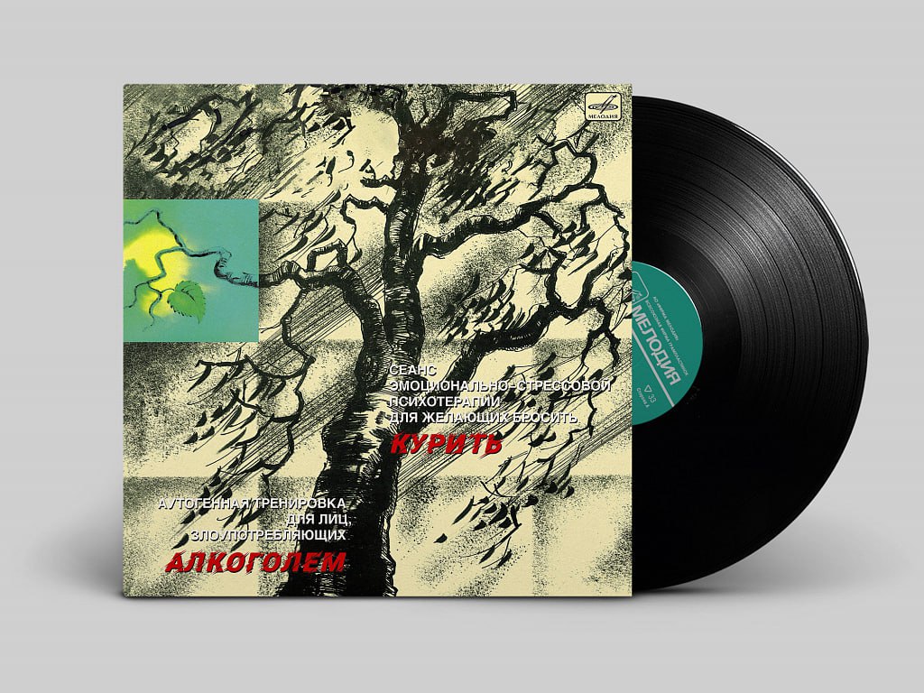 Фирма «Мелодия» снова запустила производство виниловых пластинок