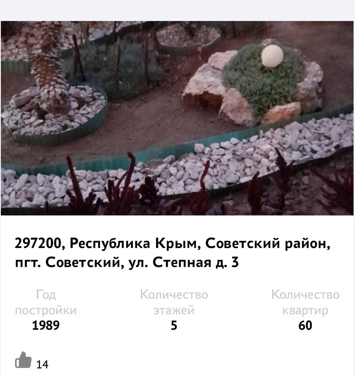 Иван Манучаров: Уважаемые жители Советского и Нижнегорского районов Крыма! Иван Манучаров: Уважаемые жители Советского и Нижнегорского районов Крыма!