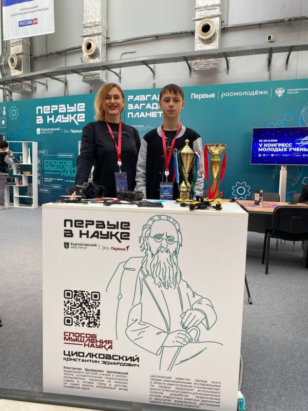 Юный инженер из Севастополя стал участником V Конгресса молодых ученых в «Сириусе» Юный инженер из Севастополя стал участником V Конгресса молодых ученых в «Сириусе»