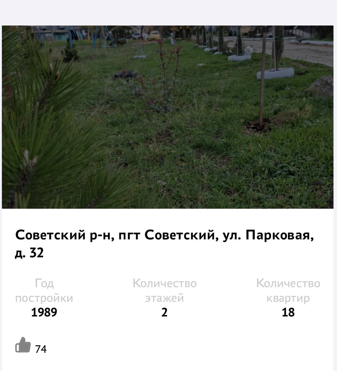 Иван Манучаров: Уважаемые жители Советского и Нижнегорского районов Крыма! Иван Манучаров: Уважаемые жители Советского и Нижнегорского районов Крыма!
