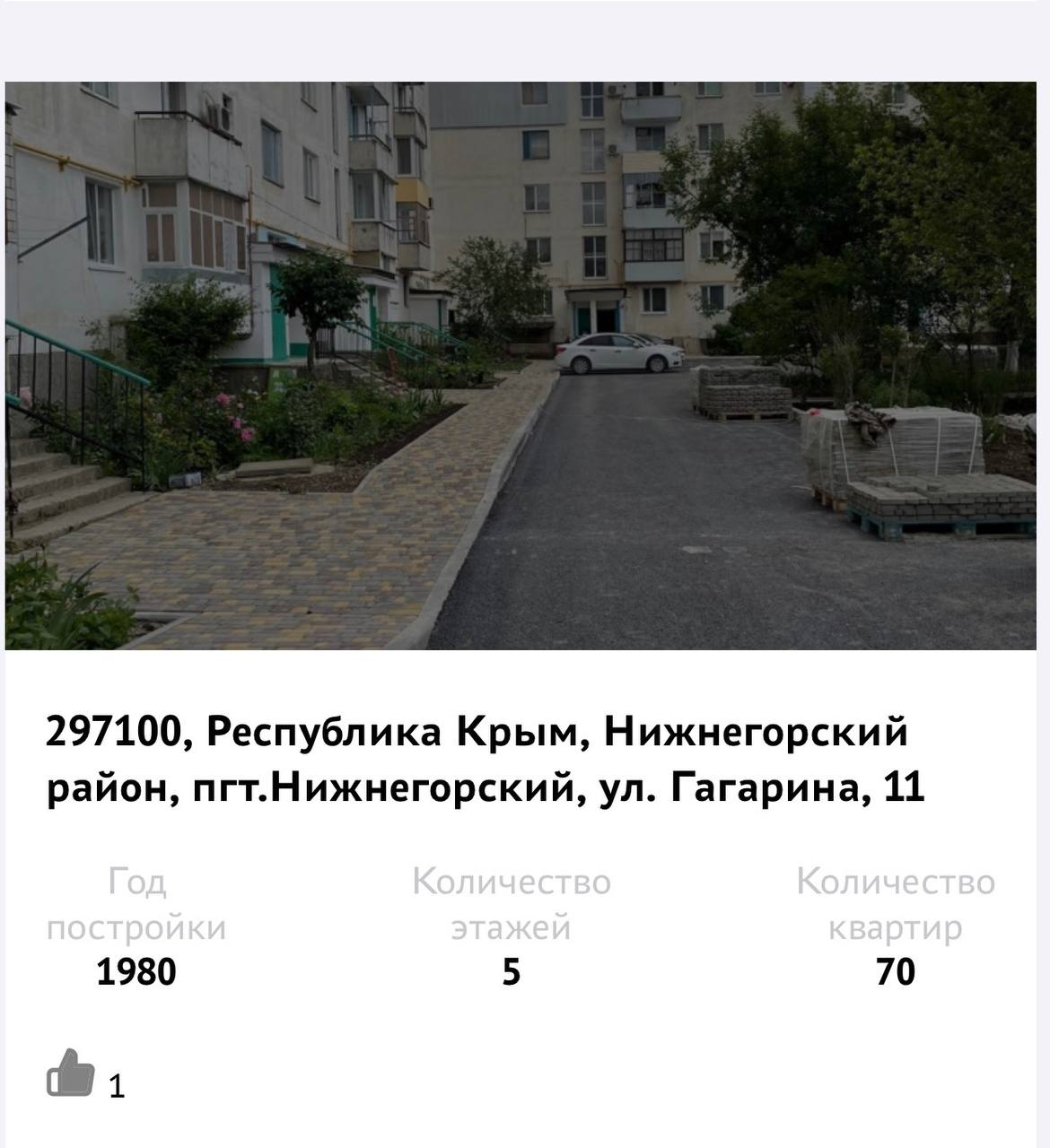 Иван Манучаров: Уважаемые жители Советского и Нижнегорского районов Крыма! Иван Манучаров: Уважаемые жители Советского и Нижнегорского районов Крыма!