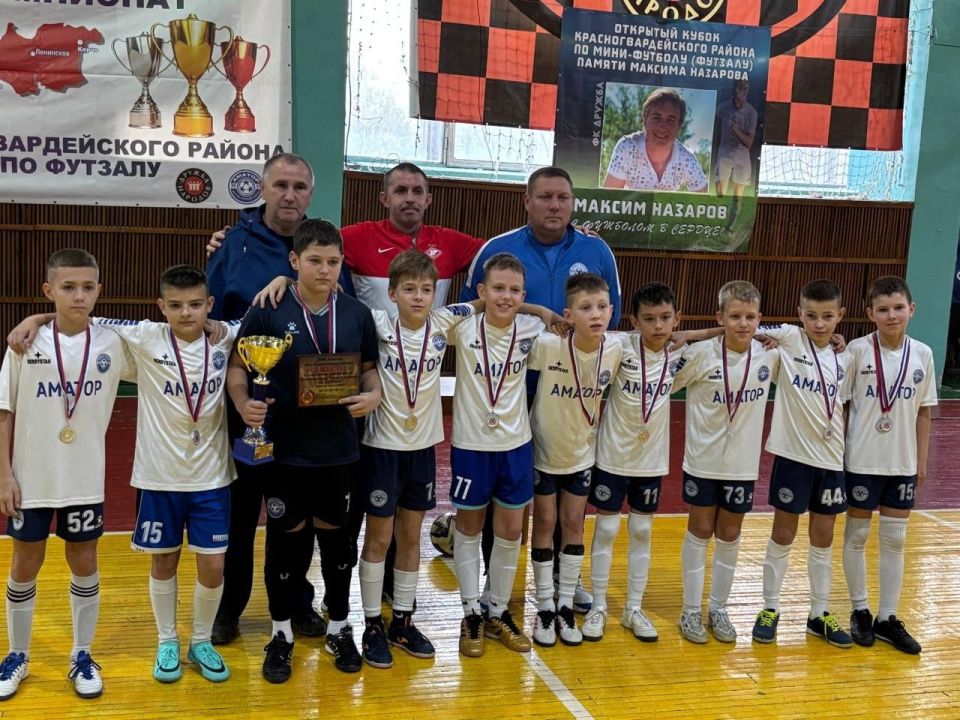 Подведены итоги открытого чемпионата Красногвардейского района по футболу среди юных дарований 2010-2012 и 2015-2016 годов рождения! Подведены итоги открытого чемпионата Красногвардейского района по футболу среди юных дарований 2010-2012 и 2015-2016 годов рождения!