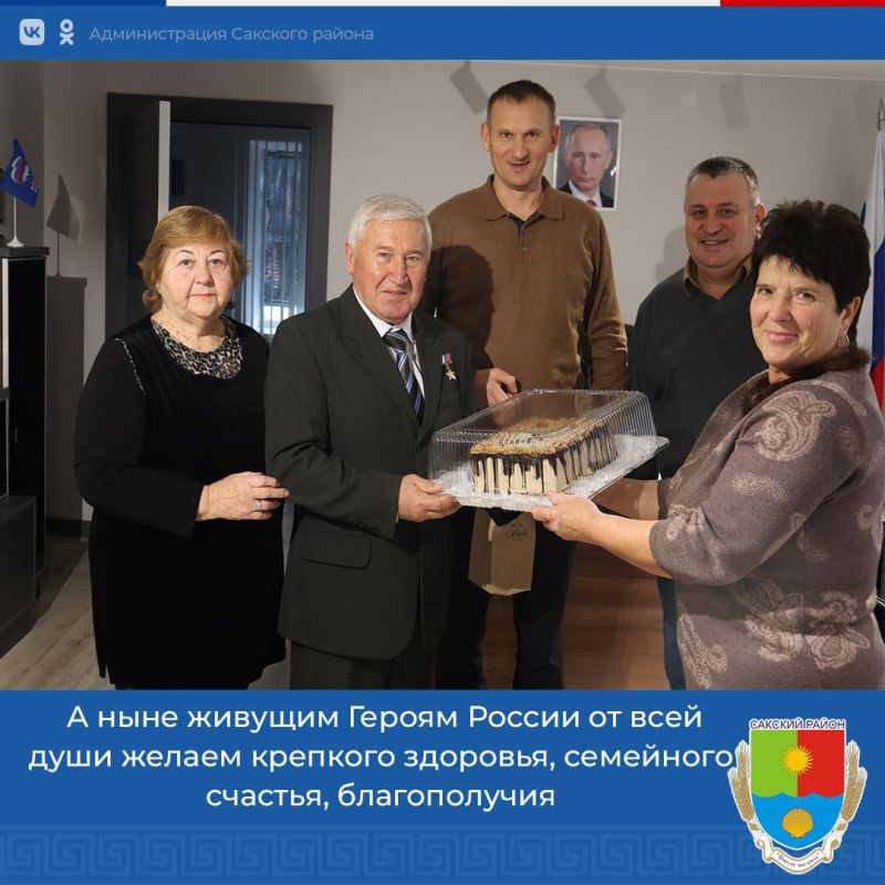 Сегодня в День Героев Отечества слова поздравлений и благодарности принимали участник боевых действий, ветеран Великой Отечественной войны 1941-1945 годов, почетный гражданин Сакского района Зайдель Иван Прокопьевич из с....