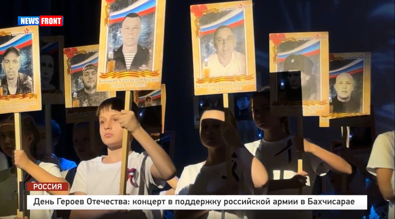 День Героев Отечества: концерт в поддержку российской армии в Бахчисарае. Репортаж News Front