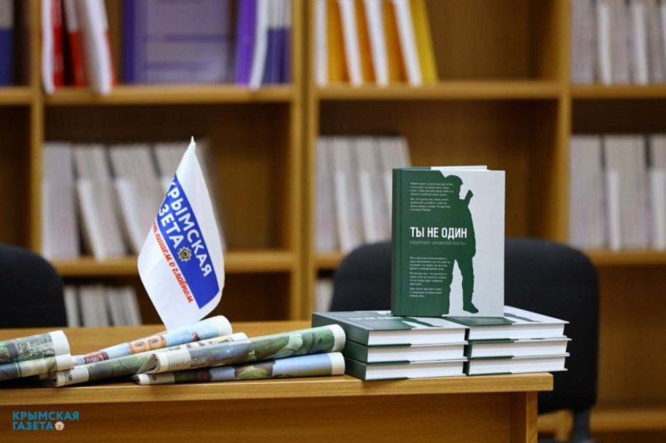 В День Героев Отечества состоялась презентация сборника «Ты не один»